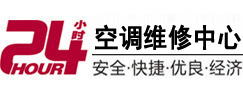 东坡24小时空调维修服务中心