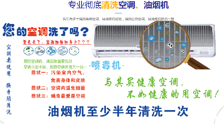 东坡空调维修售后服务中心电话在哪里找